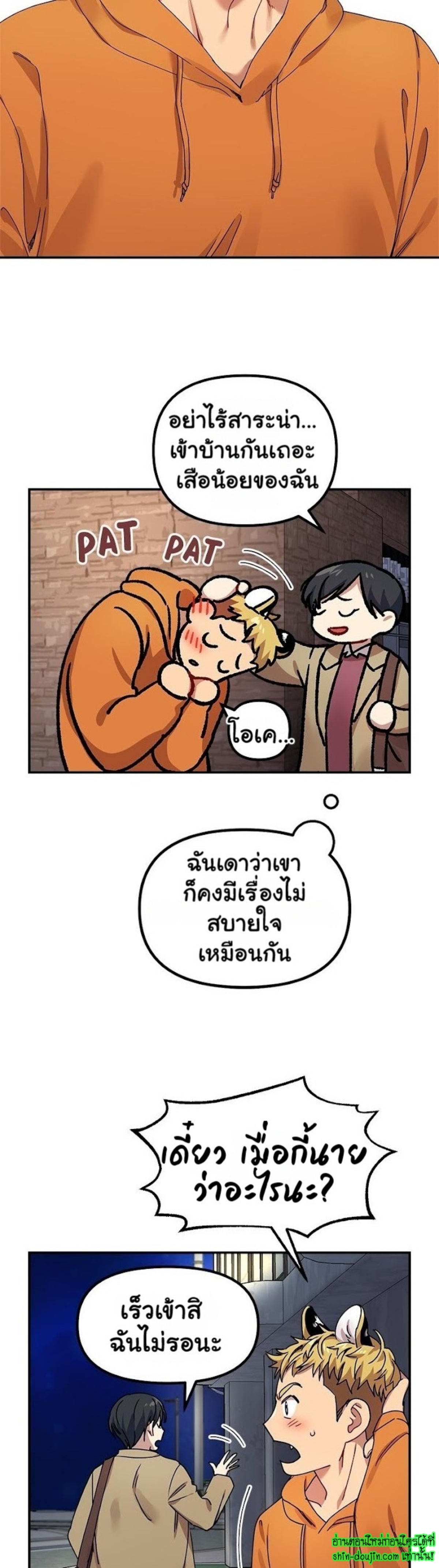 Tiger’s Wedding Day EP 2